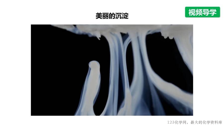 第3章第4节第2课时沉淀溶解平衡的应用-3