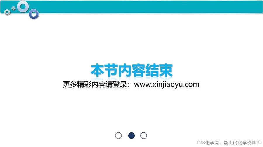 第1章第1节第1课时反应热焓变-25