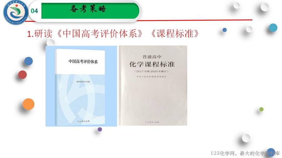 高三化学有机化学说题_18