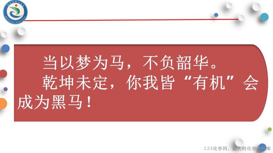 高三化学有机化学说题_22