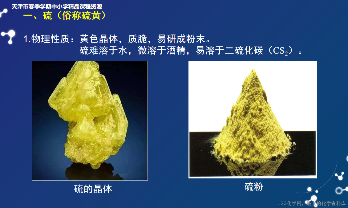 天津市空中课堂 天津市空中课堂