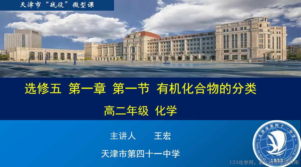 天津市空中课堂 天津市空中课堂