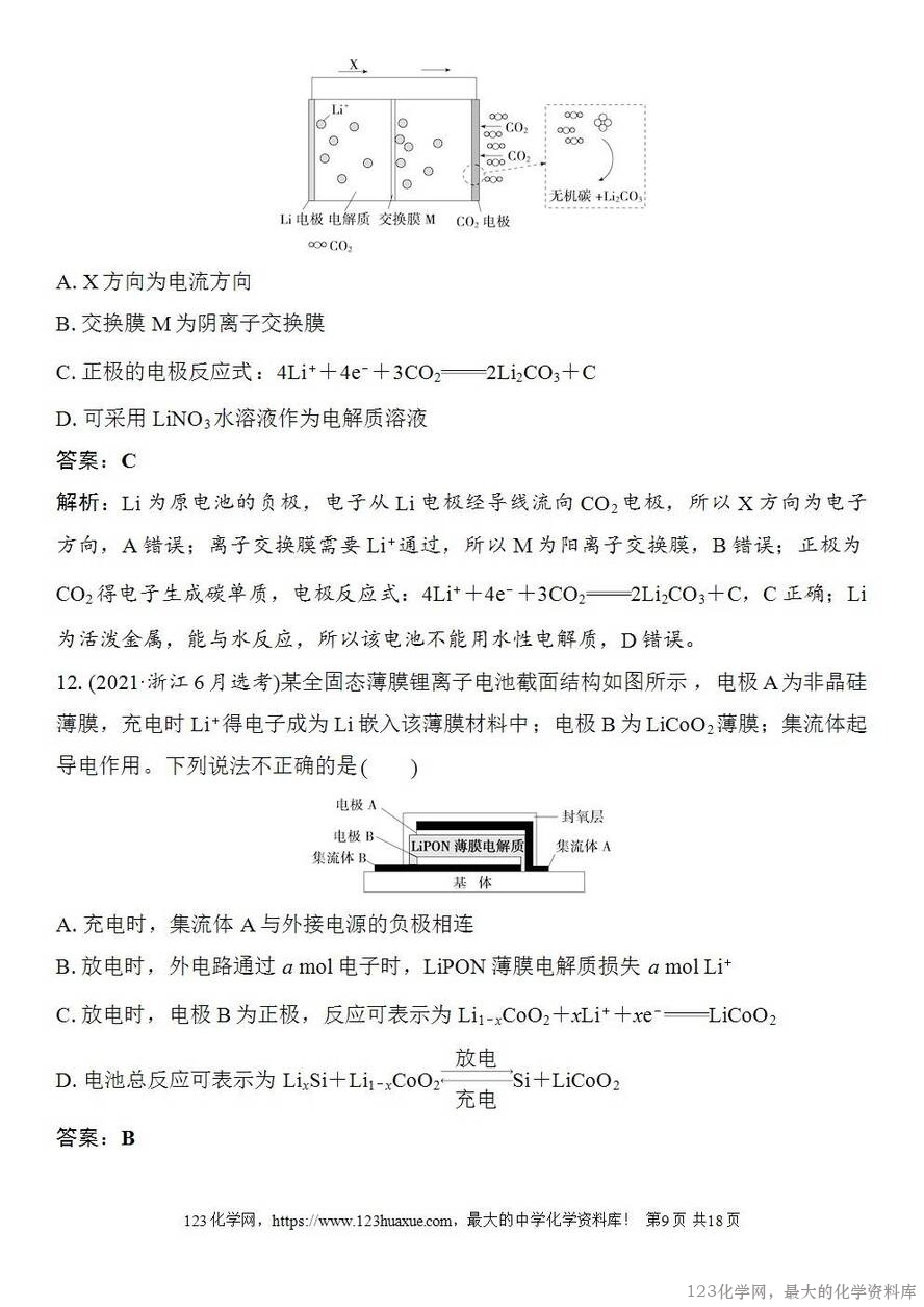 [学案+练习+课件]2026高考化学一轮复习第35讲新型化学电源分类突破-9