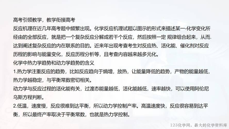 幻灯片54