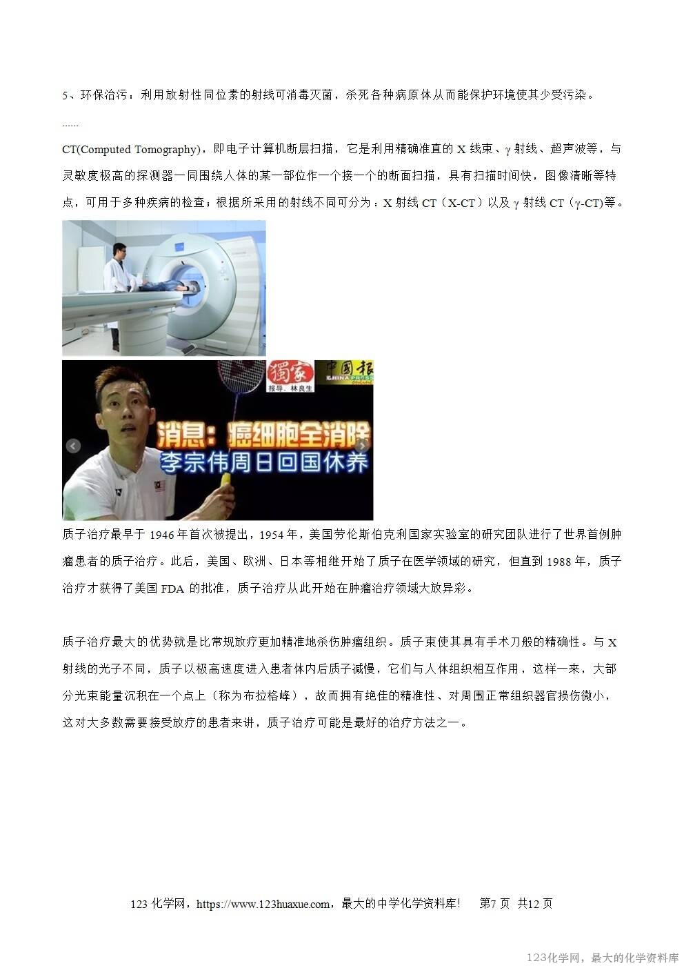 2025秋高一上人教版化学必修第一册备课教案4