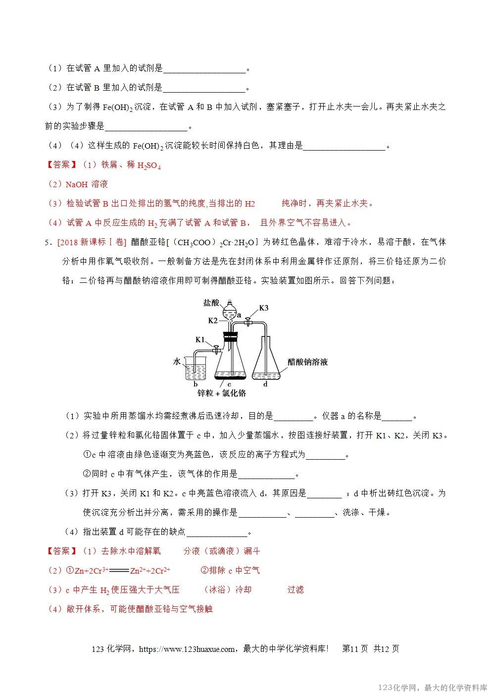 2025秋高一上人教版化学必修第一册备课教案3