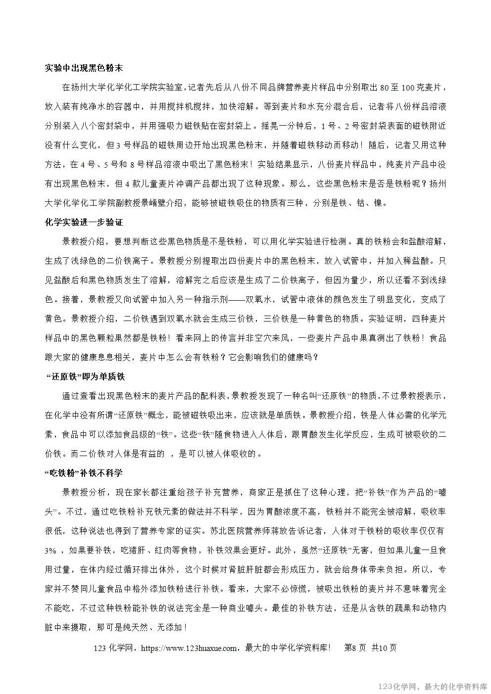 2025秋高一上人教版化学必修第一册备课教案3