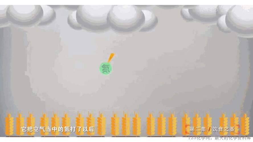 2025秋初中化学九年级上册人教版优质课件绪言-7