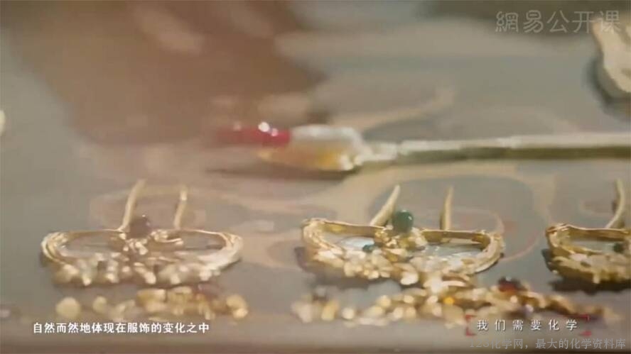 2025秋初中化学九年级上册人教版优质课件绪言-12