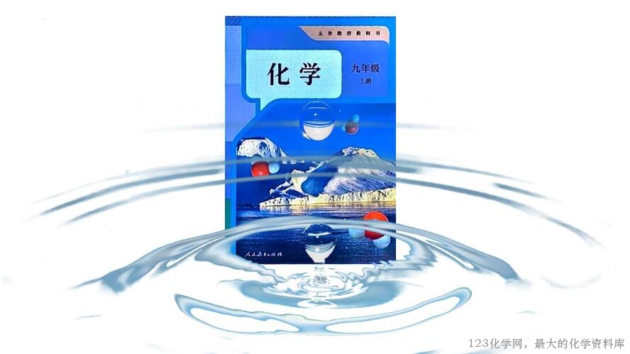 2025秋初中化学九年级上册人教版优质课件绪言-26