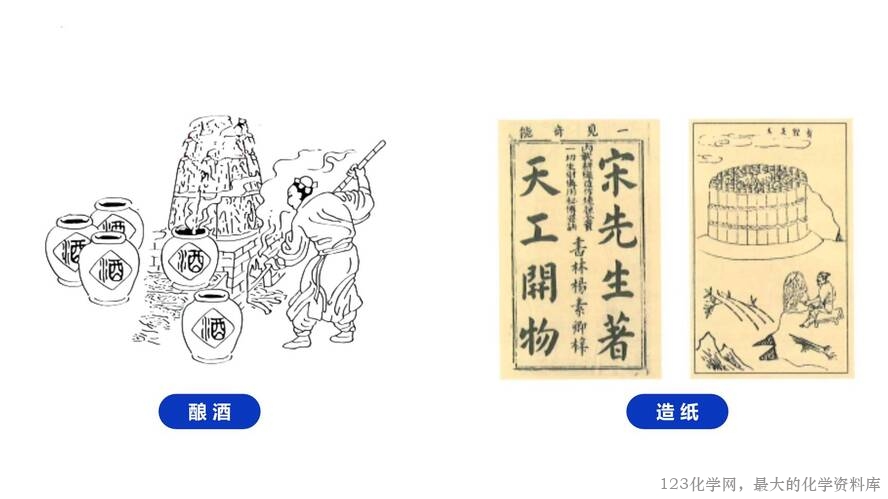 2025秋初中化学九年级上册人教版优质课件绪言-28