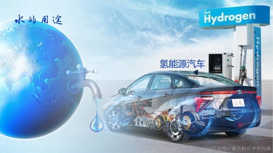 2025秋初中化学九年级上册人教版优质课件绪言-39