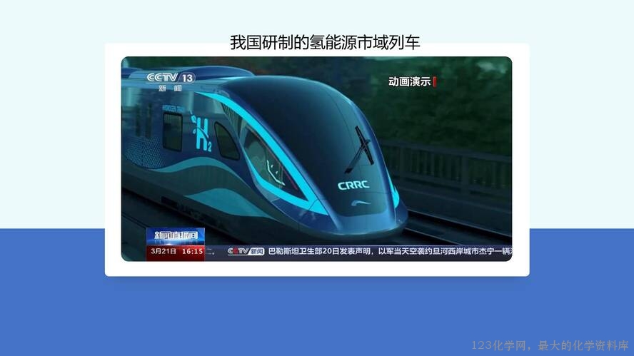 2025秋初中化学九年级上册人教版优质课件7