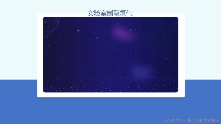 2025秋初中化学九年级上册人教版优质课件7