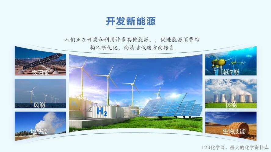 2025秋初中化学九年级上册人教版优质课件7