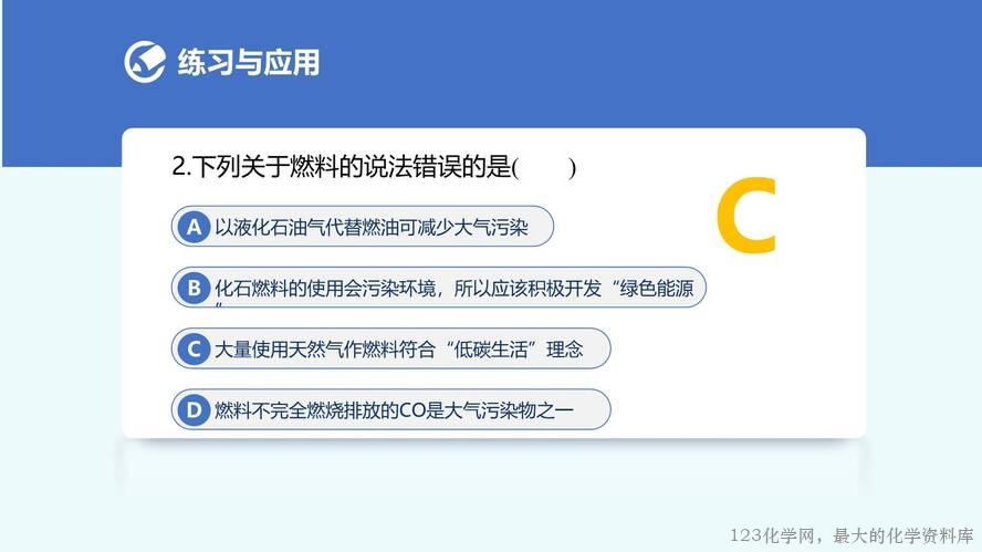 2025秋初中化学九年级上册人教版优质课件7