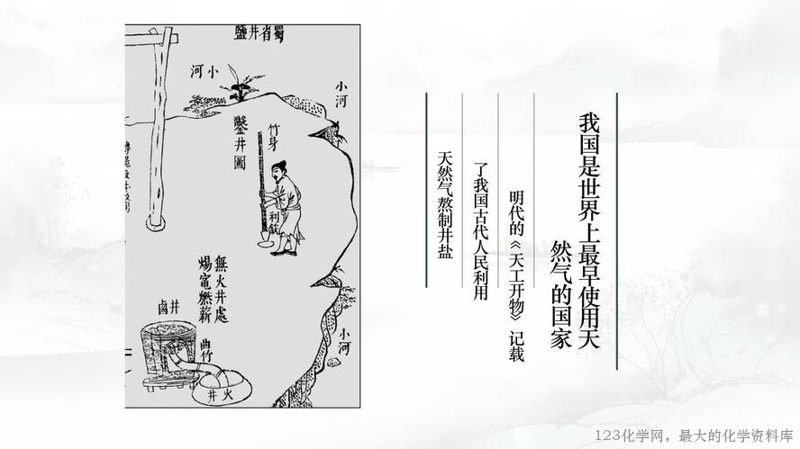 2025秋初中化学九年级上册人教版优质课件7