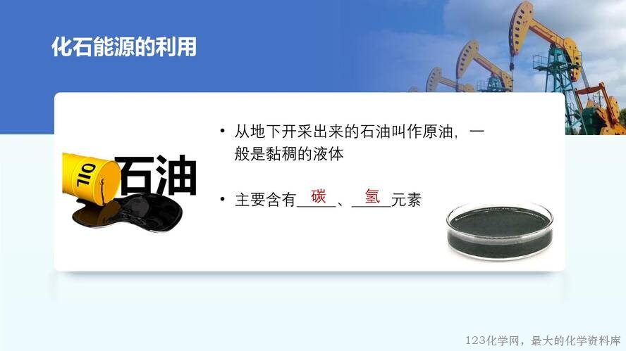 2025秋初中化学九年级上册人教版优质课件7