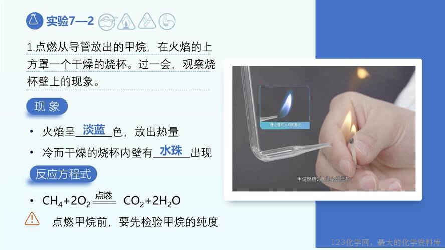 2025秋初中化学九年级上册人教版优质课件7