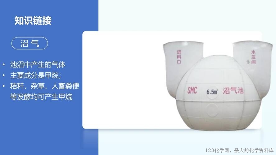 2025秋初中化学九年级上册人教版优质课件7