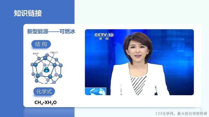 2025秋初中化学九年级上册人教版优质课件7