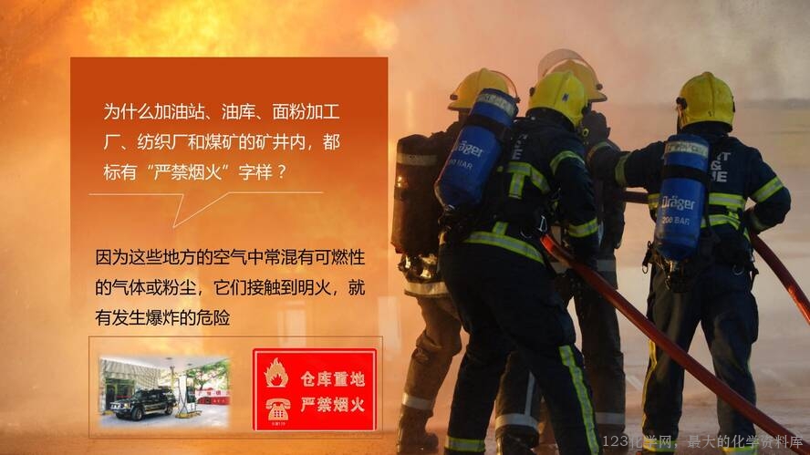 2025秋初中化学九年级上册人教版优质课件7