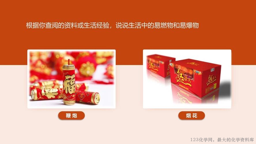 2025秋初中化学九年级上册人教版优质课件7