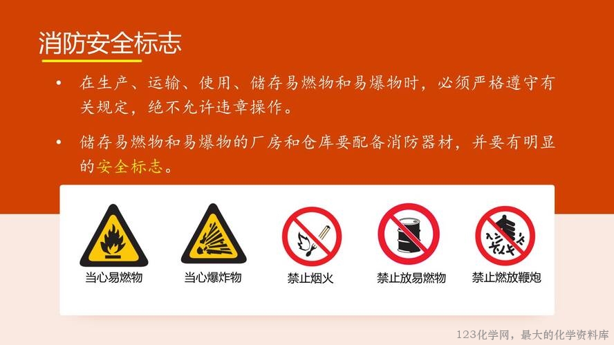 2025秋初中化学九年级上册人教版优质课件7