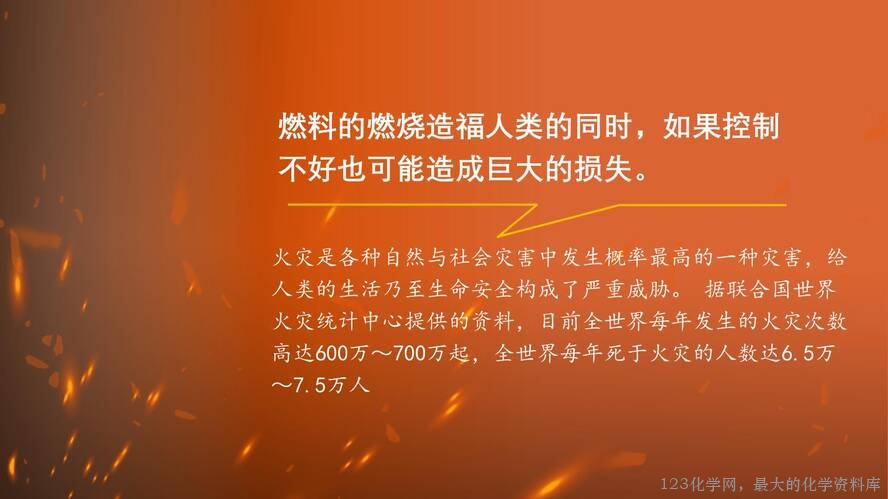2025秋初中化学九年级上册人教版优质课件7