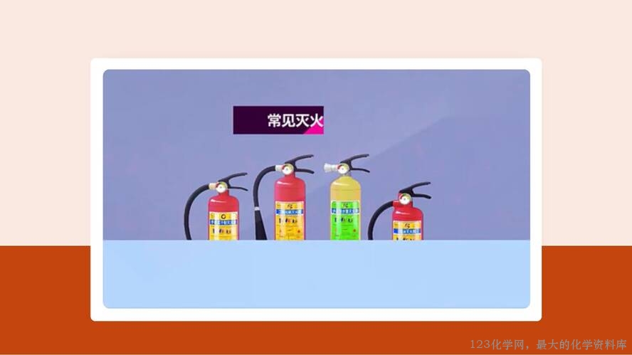 2025秋初中化学九年级上册人教版优质课件7