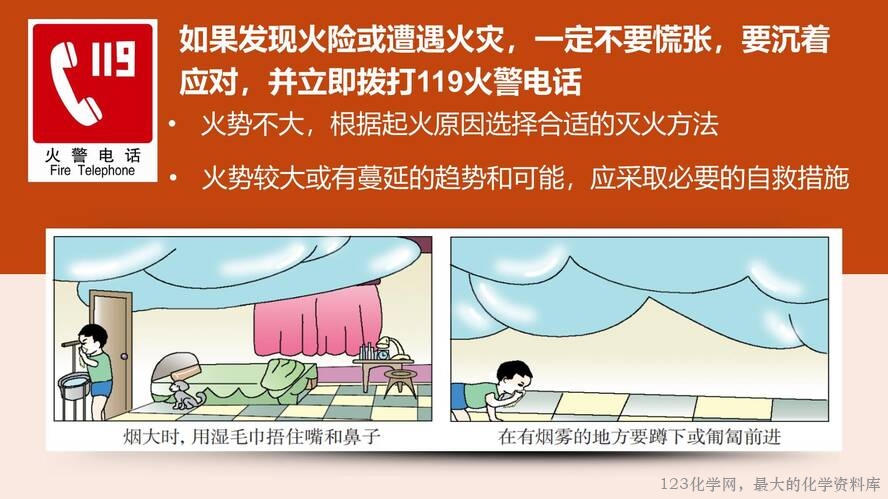 2025秋初中化学九年级上册人教版优质课件7