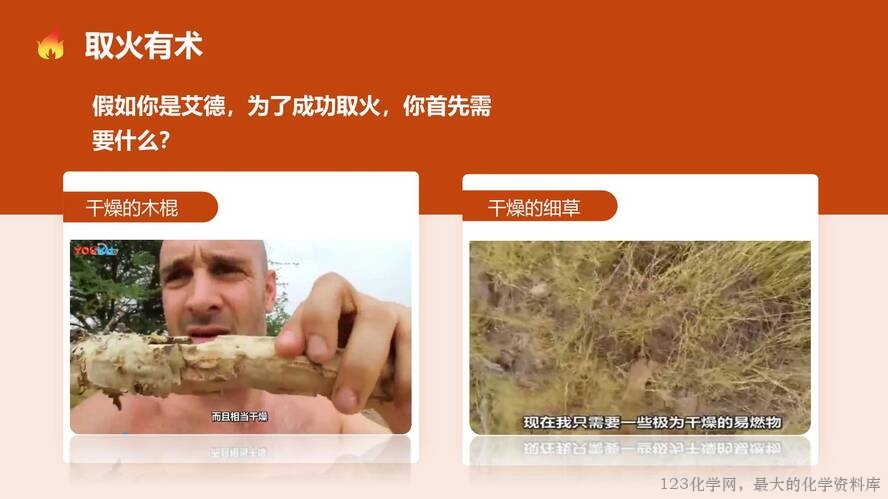 2025秋初中化学九年级上册人教版优质课件7