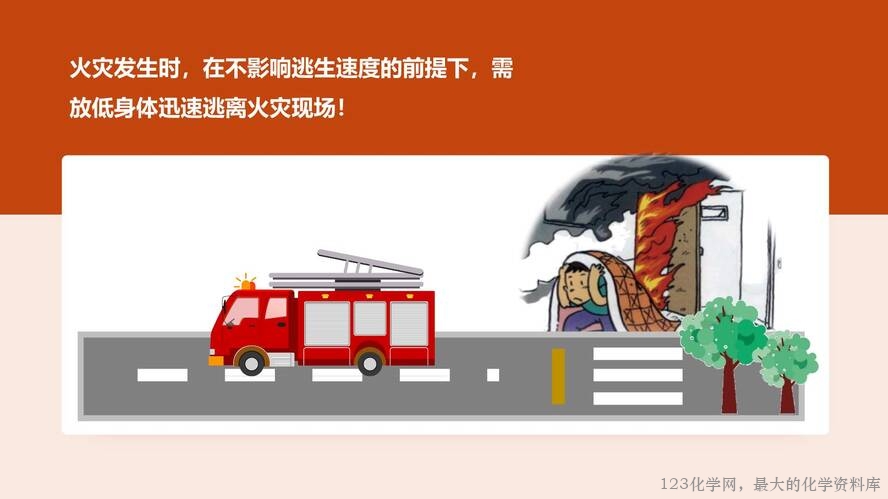2025秋初中化学九年级上册人教版优质课件7