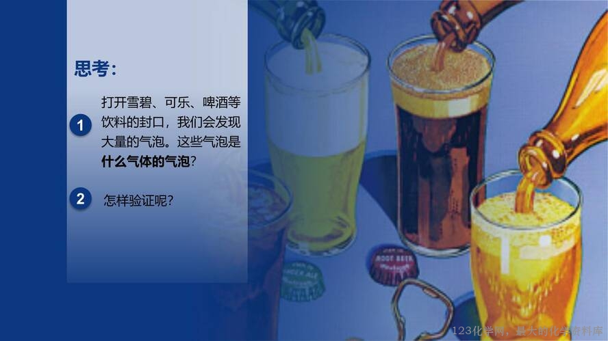 2025秋初中化学九年级上册人教版优质课件6