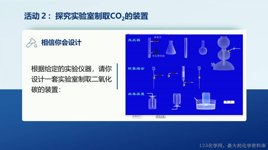 2025秋初中化学九年级上册人教版优质课件6