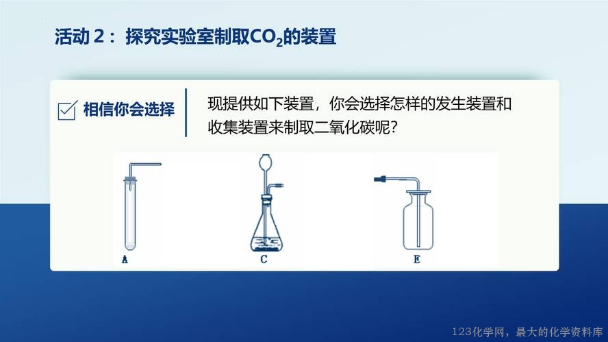 2025秋初中化学九年级上册人教版优质课件6