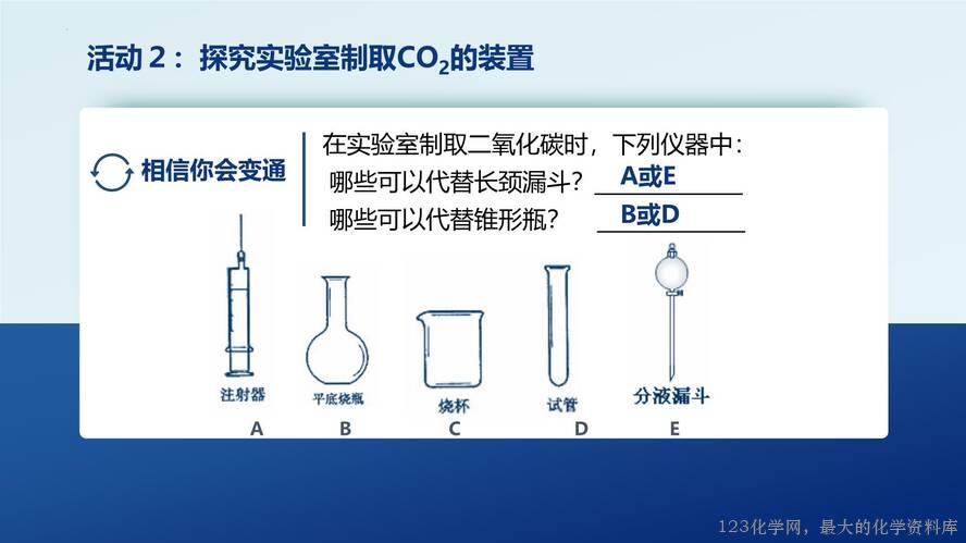 2025秋初中化学九年级上册人教版优质课件6