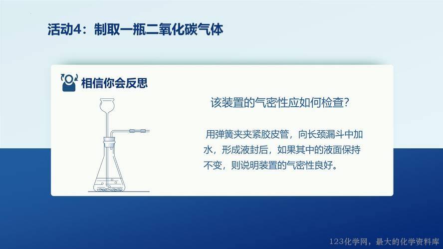 2025秋初中化学九年级上册人教版优质课件6