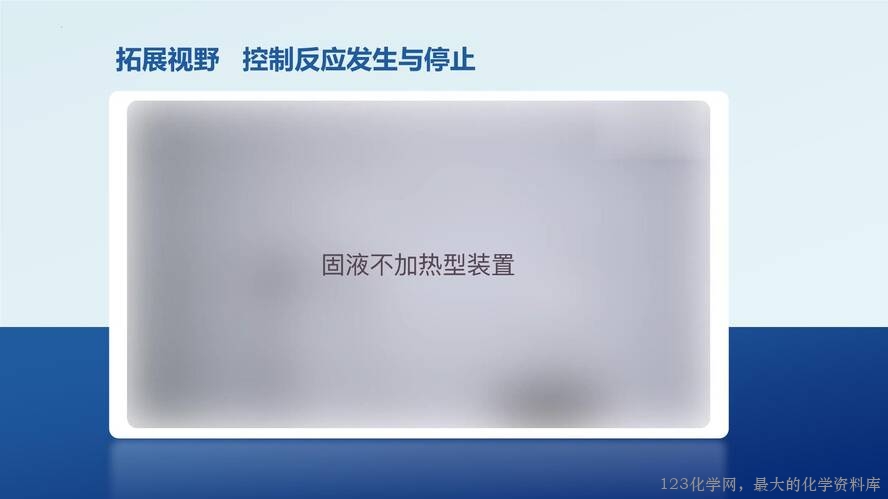 2025秋初中化学九年级上册人教版优质课件6