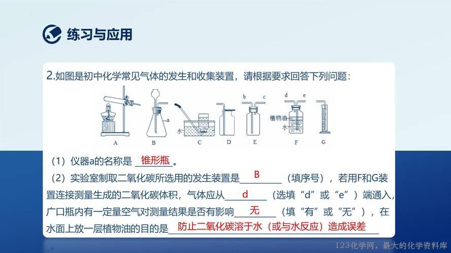 2025秋初中化学九年级上册人教版优质课件6