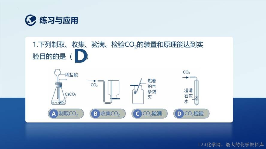 2025秋初中化学九年级上册人教版优质课件6