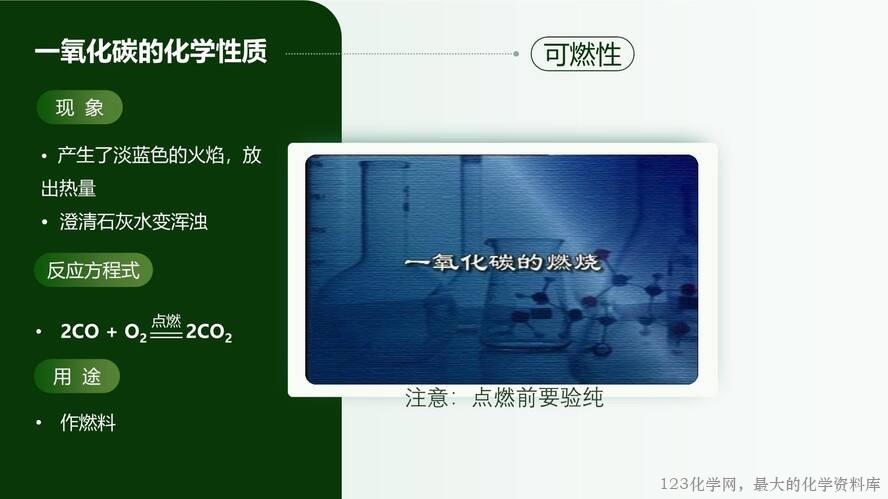 2025秋初中化学九年级上册人教版优质课件6