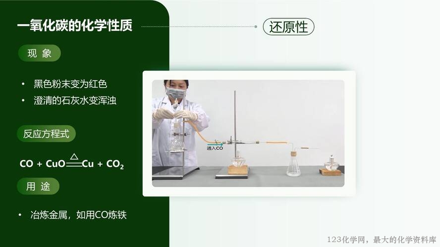 2025秋初中化学九年级上册人教版优质课件6