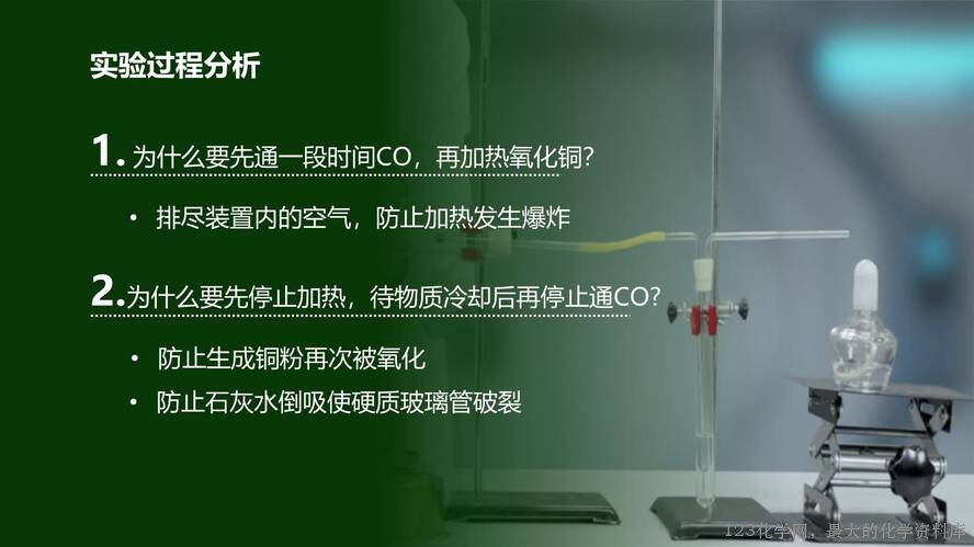 2025秋初中化学九年级上册人教版优质课件6