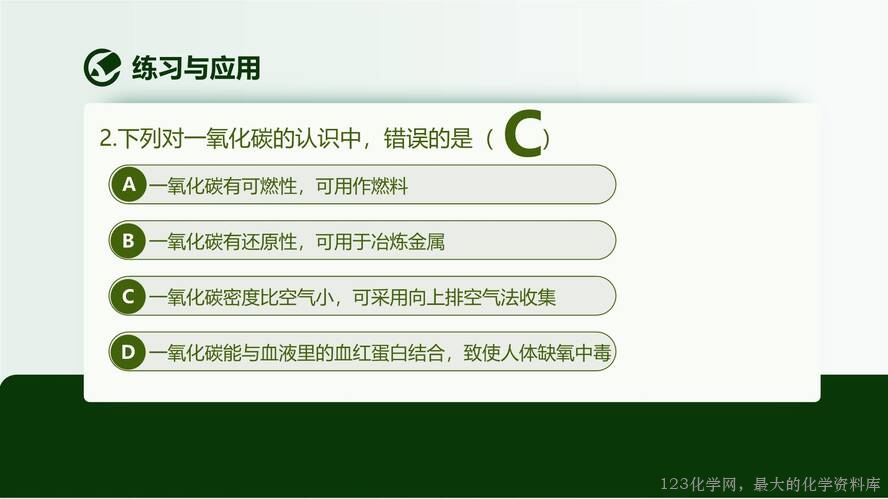 2025秋初中化学九年级上册人教版优质课件6