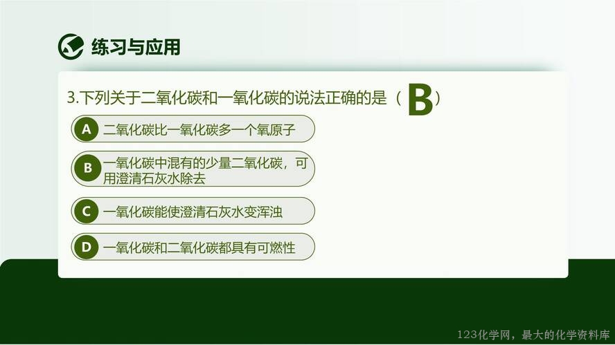 2025秋初中化学九年级上册人教版优质课件6
