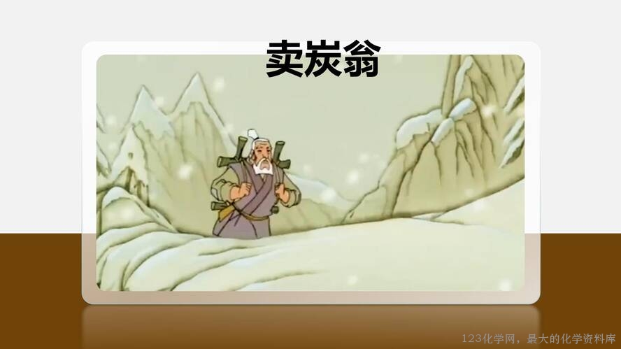 2025秋初中化学九年级上册人教版优质课件6