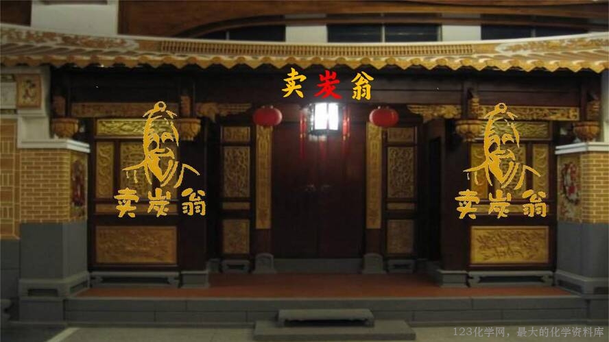 2025秋初中化学九年级上册人教版优质课件6