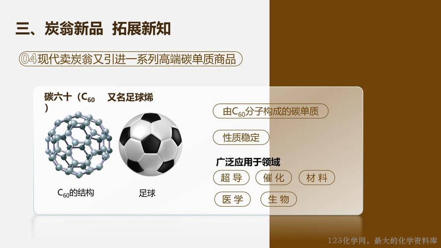 2025秋初中化学九年级上册人教版优质课件6