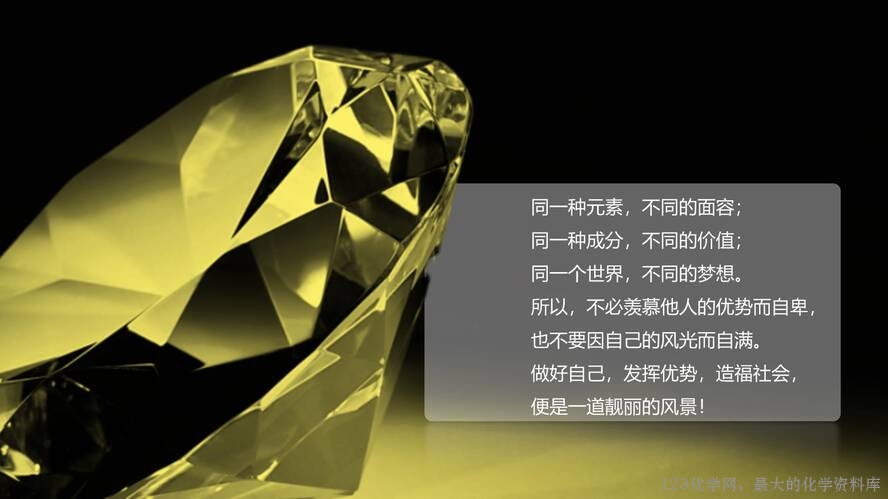 2025秋初中化学九年级上册人教版优质课件6
